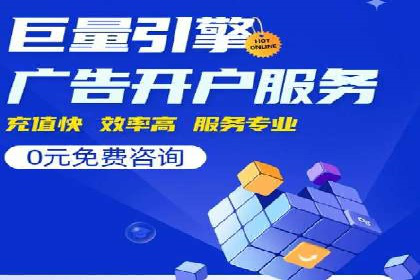 某电商平台的SEM代运营策略解析